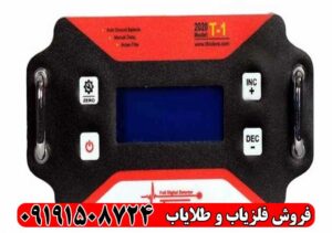 فلزیاب نقطه زن t1