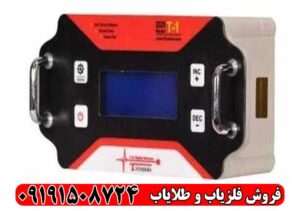 فلزیاب نقطه زن t1