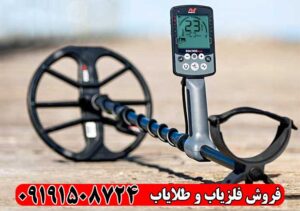 فلزیاب اکوناکس ۸۰۰ اصل استرالیا