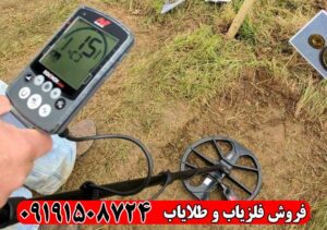 فلزیاب اکوناکس ۸۰۰ اصل استرالیا