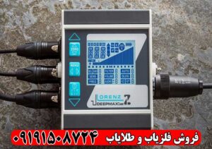 بررسی تخصصی فلزیاب لورنز زد 1 دیپ مکس آلمان