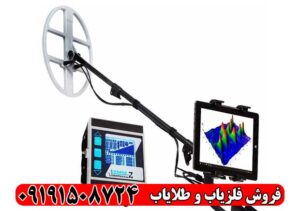 بررسی تخصصی فلزیاب لورنز زد 1 دیپ مکس آلمان
