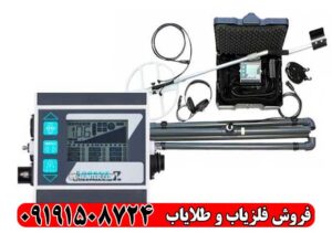 بررسی تخصصی فلزیاب لورنز زد 1 دیپ مکس آلمان