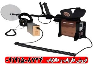 دستگاه فلزیاب GFX 7000