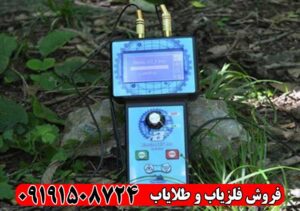 ردیاب بیونیک ای تی 7 پرو (Bionic AT7 Pro)