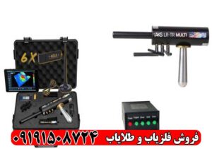 ردیاب AKS Multi