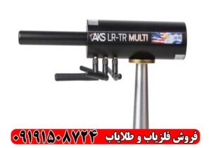 ردیاب AKS Multi