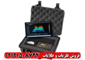 ردیاب AKS Multi