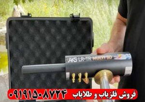ردیاب AKS Multi