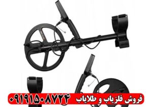 فلزیاب ورسا