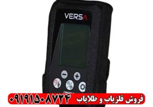 فلزیاب ورسا