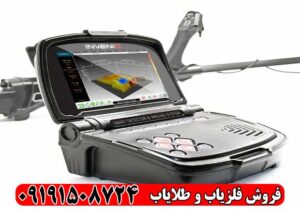 دستگاه فلزیاب اینونیو
