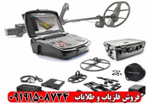 دستگاه فلزیاب اینونیو