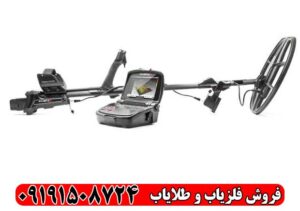 دستگاه فلزیاب اینونیو