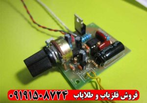 تعمیر فلزیاب در تهران