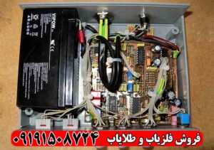 تعمیر فلزیاب در تهران