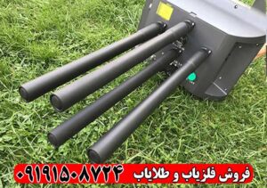 عمق زنی فلزیاب پروتون 4 سنسور