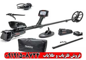 ارزش خرید فلزیاب ایمپکت پرو