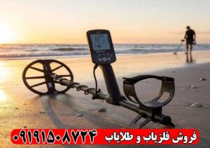 مشخصات فلزیاب اکوناکس 900