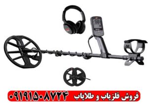 بهترین تنظیمات فلزیاب اکوناکس 900