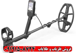 تفاوت فلزیاب لجند و اکوناکس 900