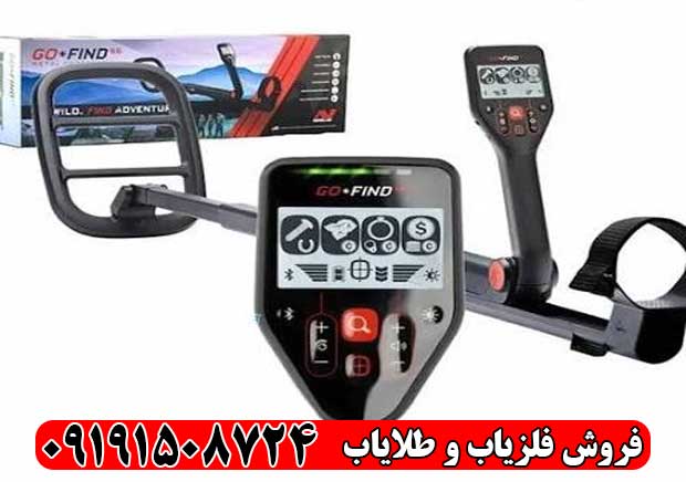 ارزش خرید فلزیاب GO-FIND 66؛ آیا این دستگاه انتخاب مناسبی است؟