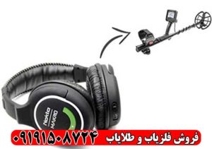 فلزیاب آنفیبیو مولتی (Anfibio Multi)