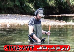 فلزیاب آنفیبیو مولتی (Anfibio Multi)