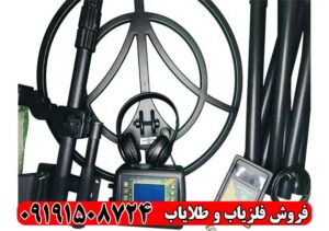 ارزانترین قیمت دستگاه گنج یاب