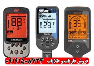 ارزانترین قیمت دستگاه گنج یاب