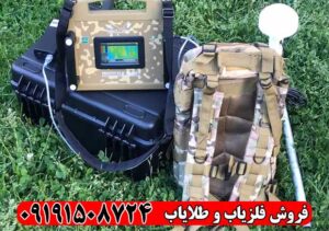 فلزیاب فول آپشن پروتون 4 سنسور