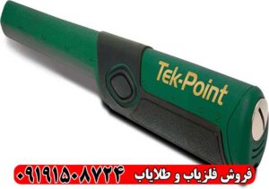 معرفی پین پوینتر Tek-Point