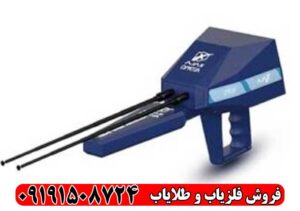 بررسی فلزیاب آژاکس اومگا