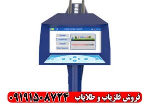 بررسی فلزیاب آژاکس اومگا