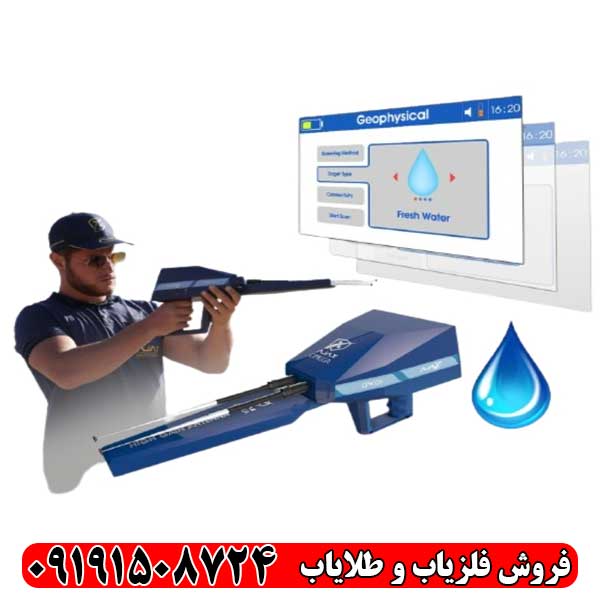 فلزیاب اژاکس امگا چند کاره