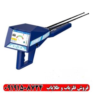 فلزیاب اژاکس امگا چند کاره