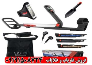 راهنمای انتخاب بین فلزیاب گوفایند 66 یا ایمپکت پرو