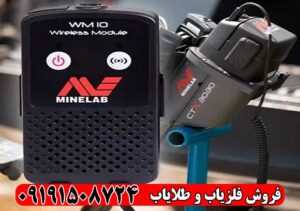 فلزیاب CTX 3030 اصل ماینلب استرالیا؛ چه ویژگی‌هایی دارد؟