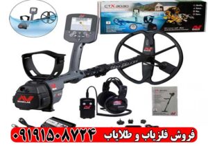 ارزش خرید فلزیاب CTX 3030؛ آیا انتخاب مناسبی است؟
