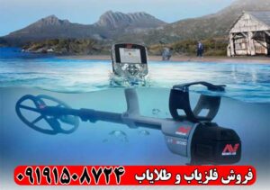 خرید فلزیاب سی تی ایکس ۳۰۳۰ اصل