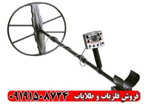 فلزیاب نقطه زن نکسوس NEXUS MP 3
