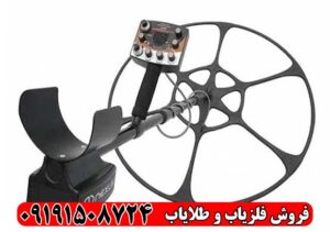 فلزیاب نقطه زن نکسوس NEXUS MP 3