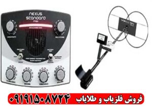 فلزیاب نقطه زن نکسوس NEXUS MP 3