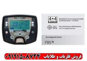 فلزیاب سافاری