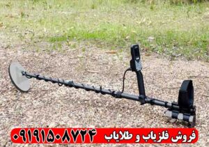 فلزیاب الگوفورس E1500 استرالیا