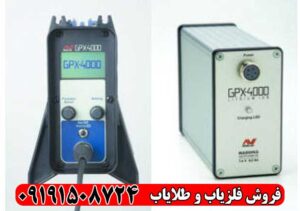 فلزیاب EXP 4000