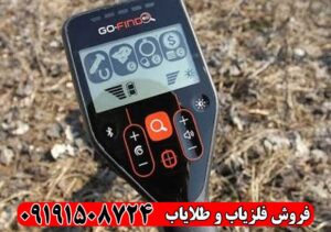 فلزیاب گوفایند 60 ماینلب استرالیا؛ آیا ارزش خرید دارد؟