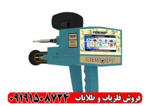 فلزیاب مگا دیاموند