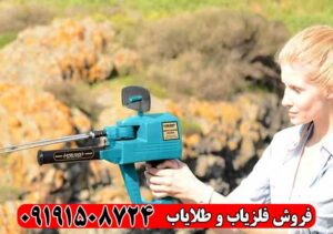 فلزیاب مگا دیاموند