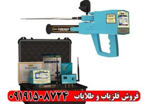 فلزیاب مگا دیاموند